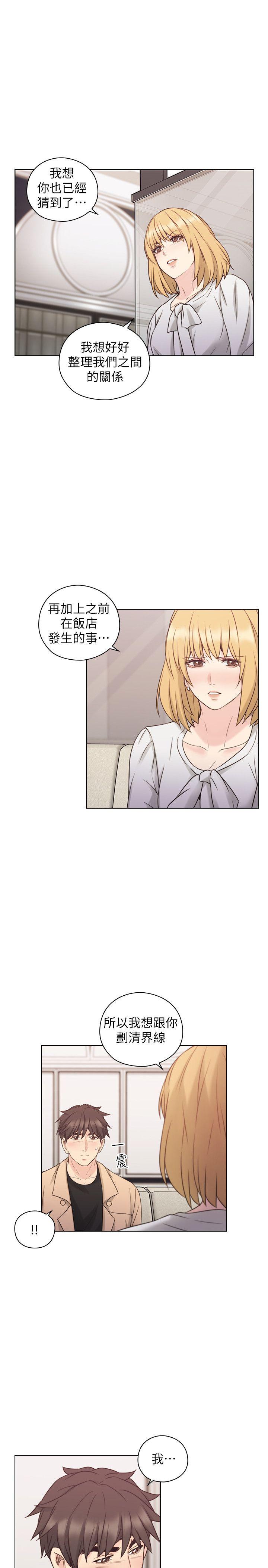 老师,好久不见 第51話-小英的囑託 第20页