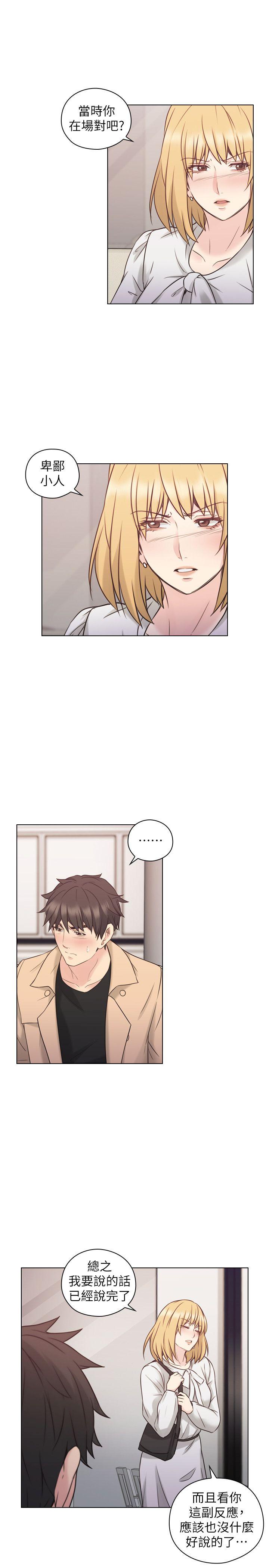 老师,好久不见 第51話-小英的囑託 第22页