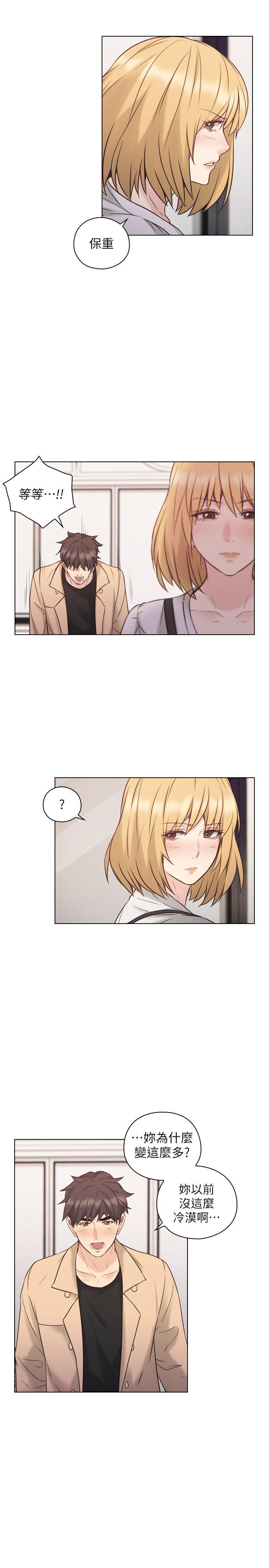 老师,好久不见 第51話-小英的囑託 第24页