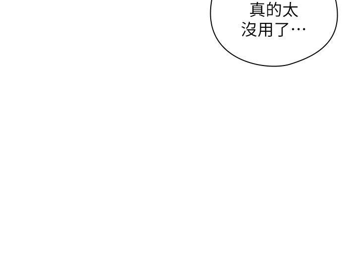 老师,好久不见 第52話-老師的特別服務 第11页