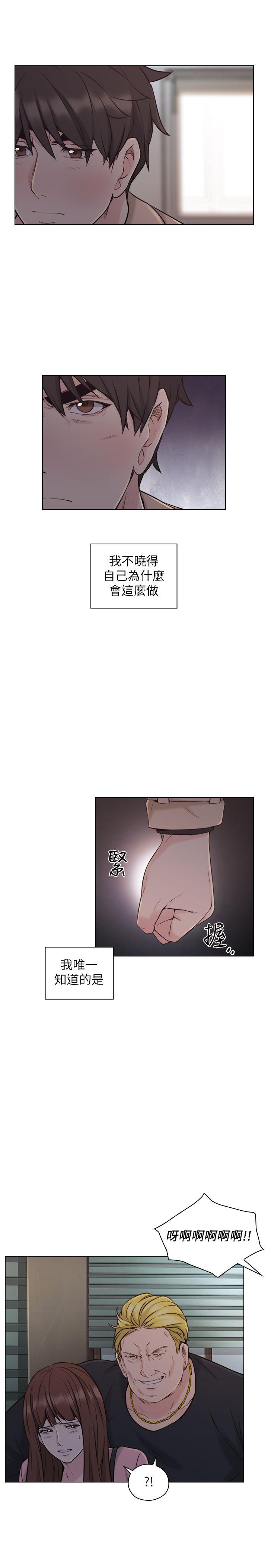 老师,好久不见 第52話-老師的特別服務 第14页