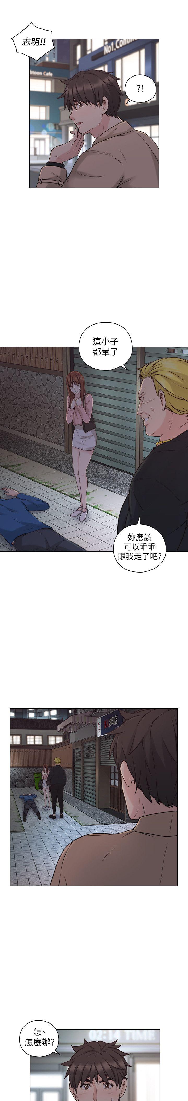 老师,好久不见 第52話-老師的特別服務 第12页