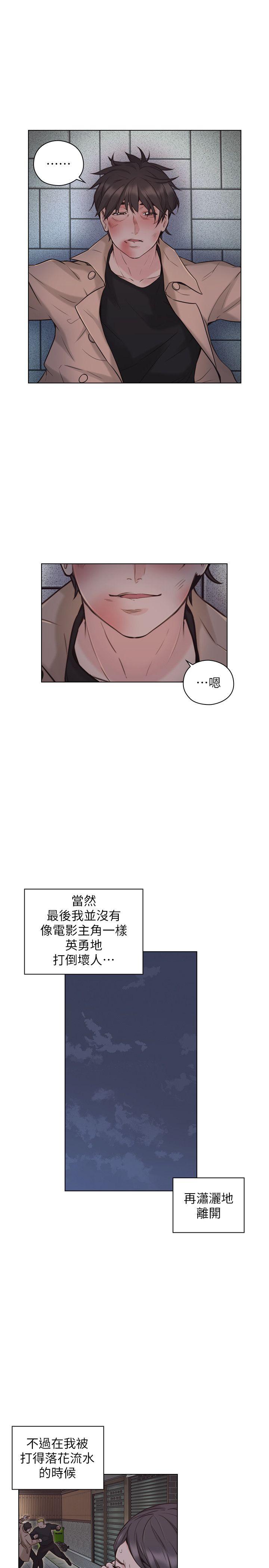 老师,好久不见 第52話-老師的特別服務 第17页