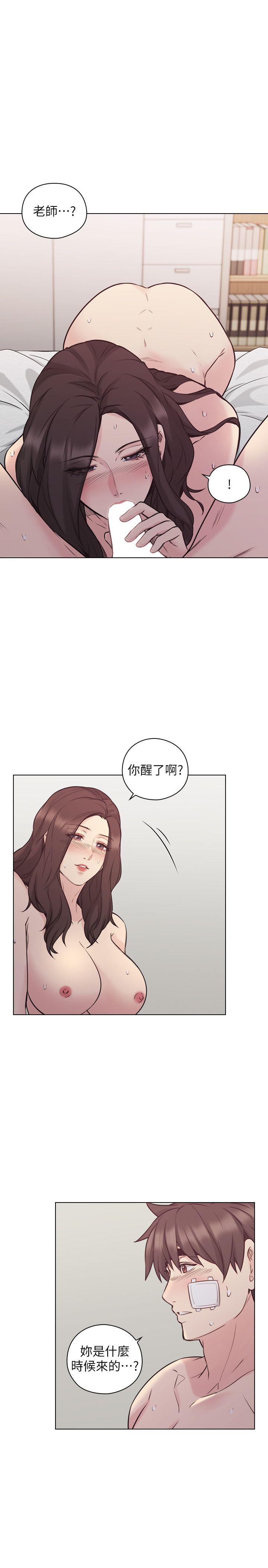 老师,好久不见 第52話-老師的特別服務 第29页
