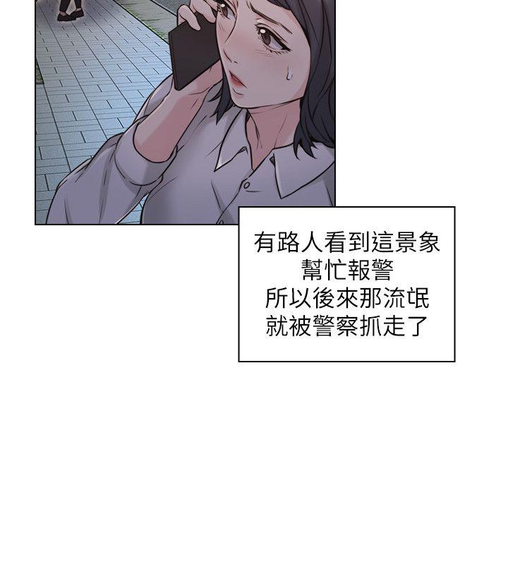 老师,好久不见 第52話-老師的特別服務 第18页