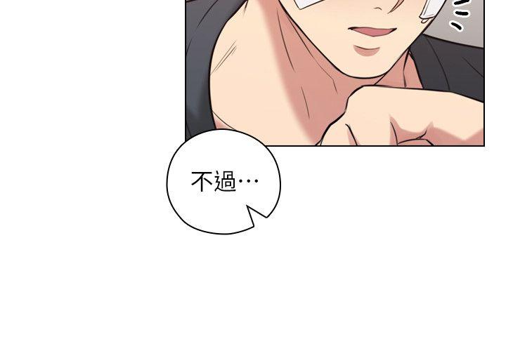 老师,好久不见 第53話-幫我親這裡 第17页