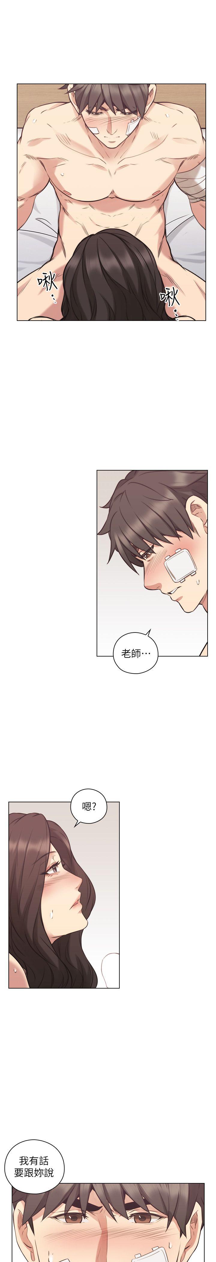 老师,好久不见 第53話-幫我親這裡 第5页