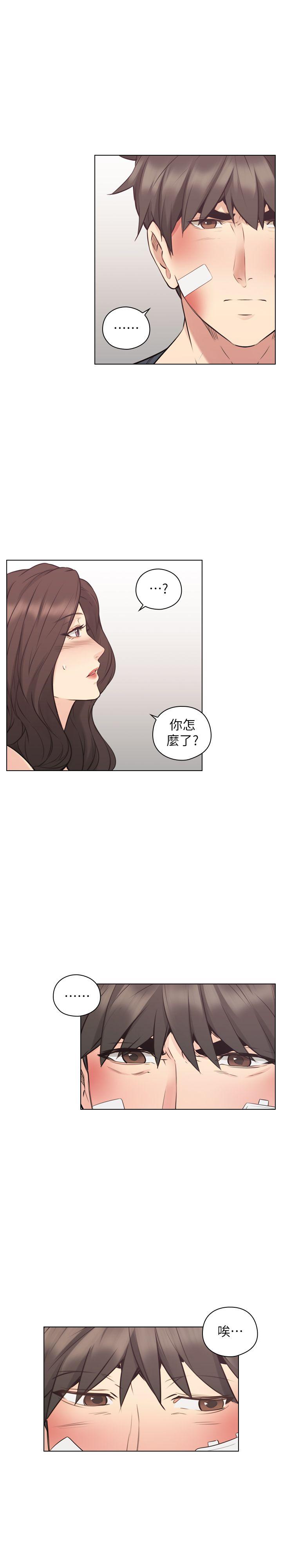 老师,好久不见 第53話-幫我親這裡 第11页