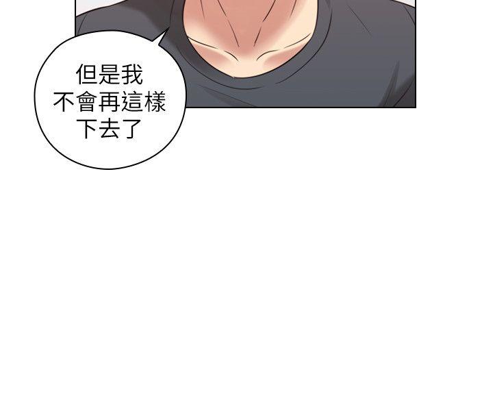 老师,好久不见 第53話-幫我親這裡 第13页
