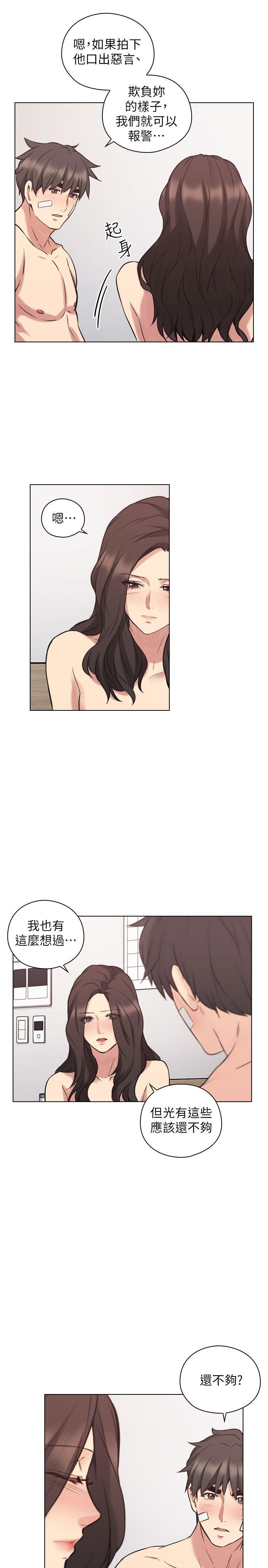 老师,好久不见 第53話-幫我親這裡 第28页