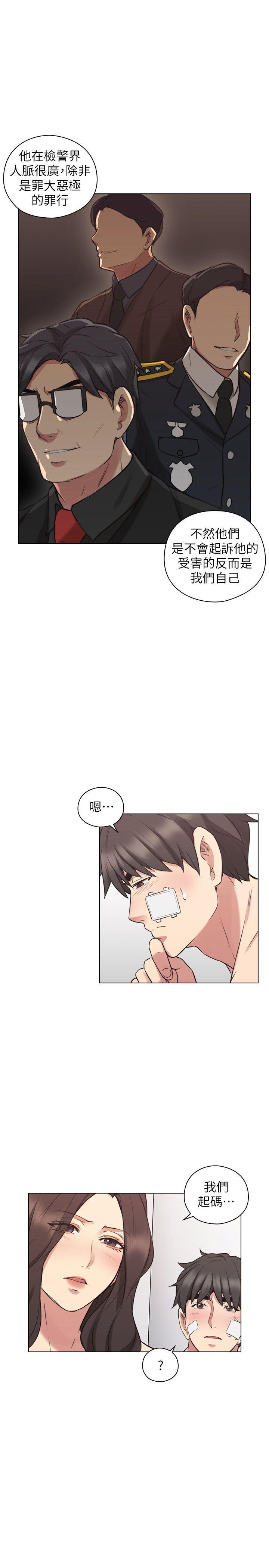 老师,好久不见 第53話-幫我親這裡 第30页