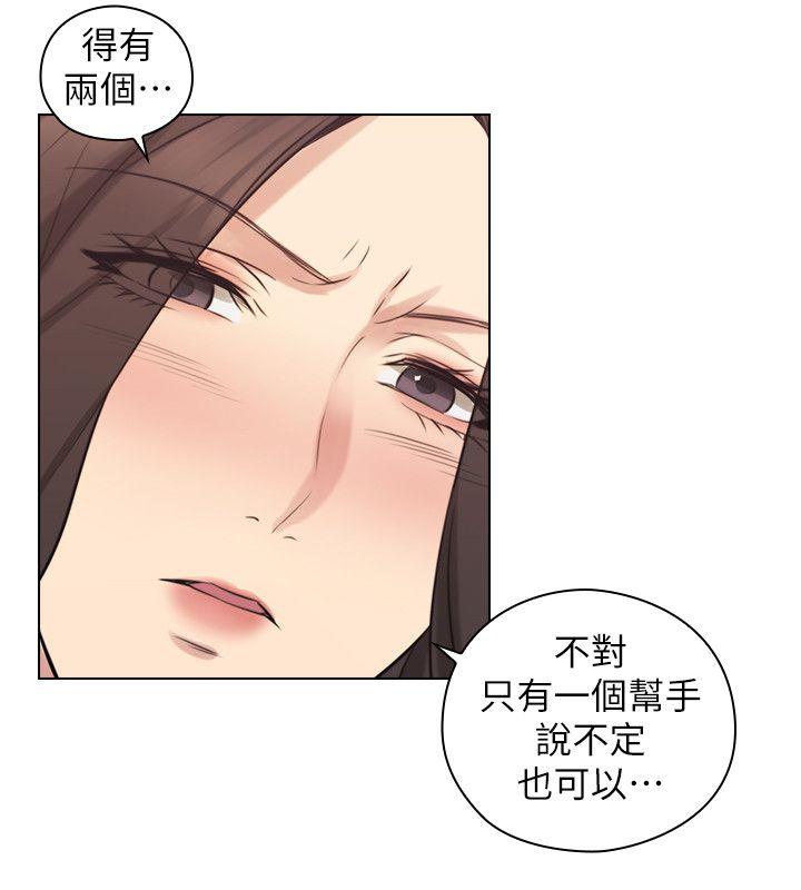 老师,好久不见 第53話-幫我親這裡 第31页