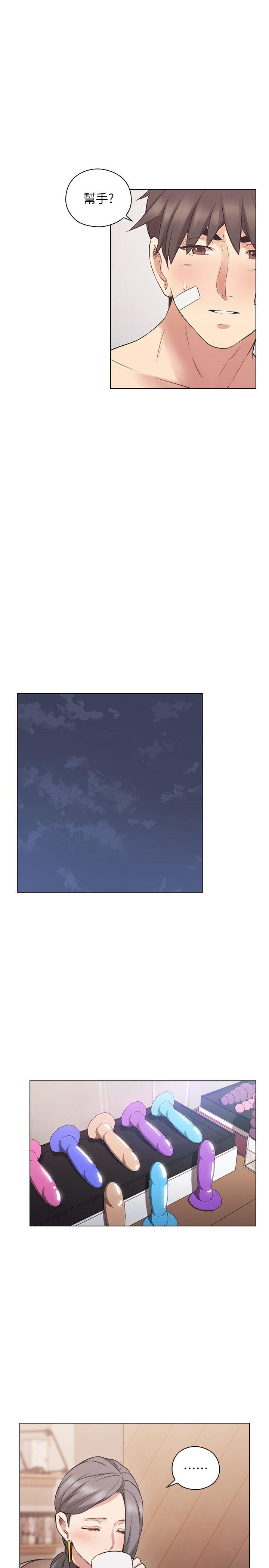 老师,好久不见 第53話-幫我親這裡 第32页