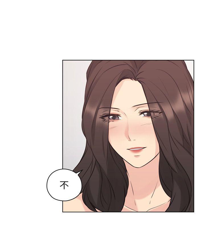 老师,好久不见 第54話-密會 第5页