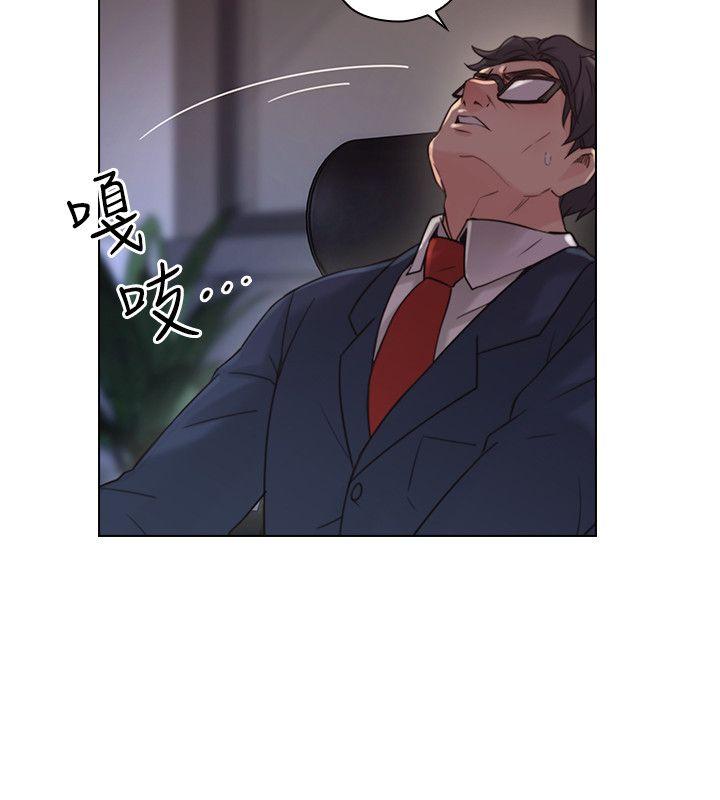 老师,好久不见 第54話-密會 第9页