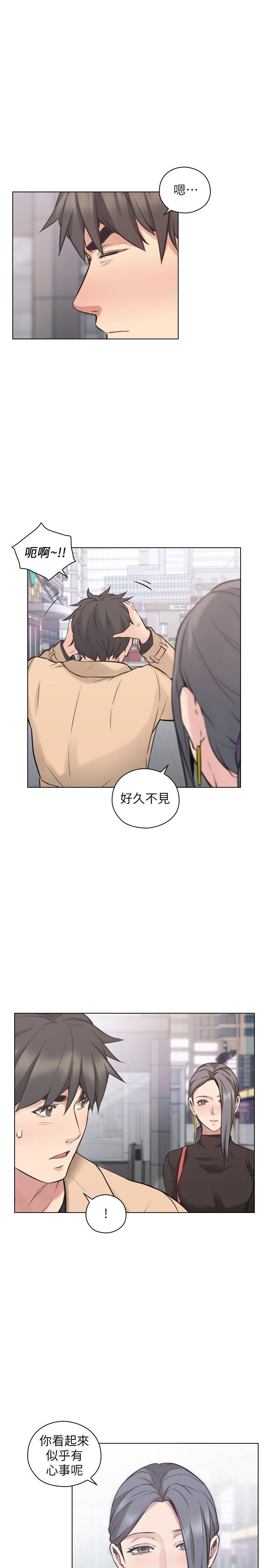 老师,好久不见 第54話-密會 第14页