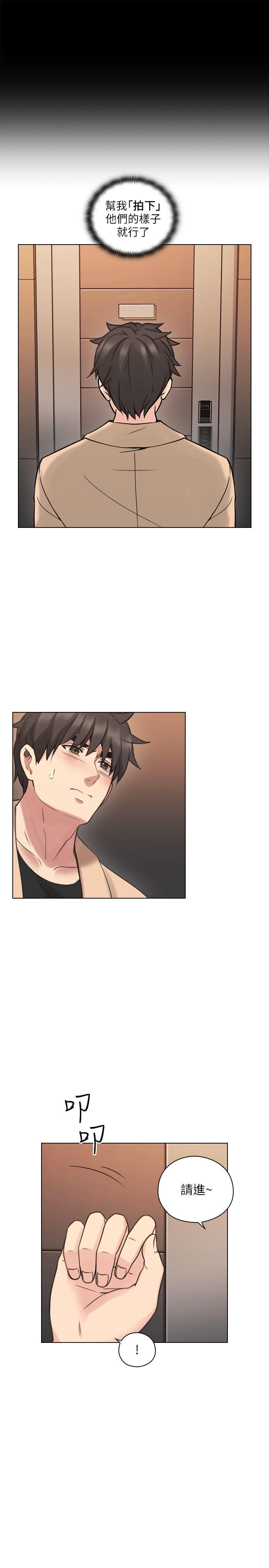 老师,好久不见 第54話-密會 第32页