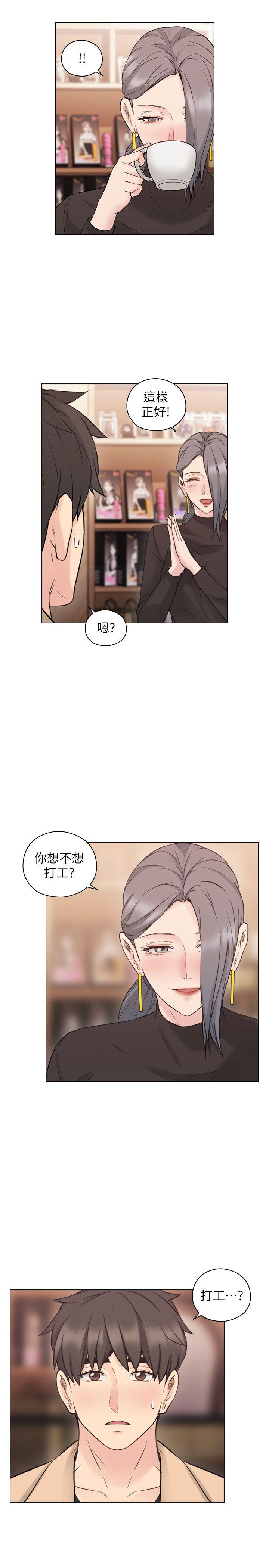 老师,好久不见 第54話-密會 第28页