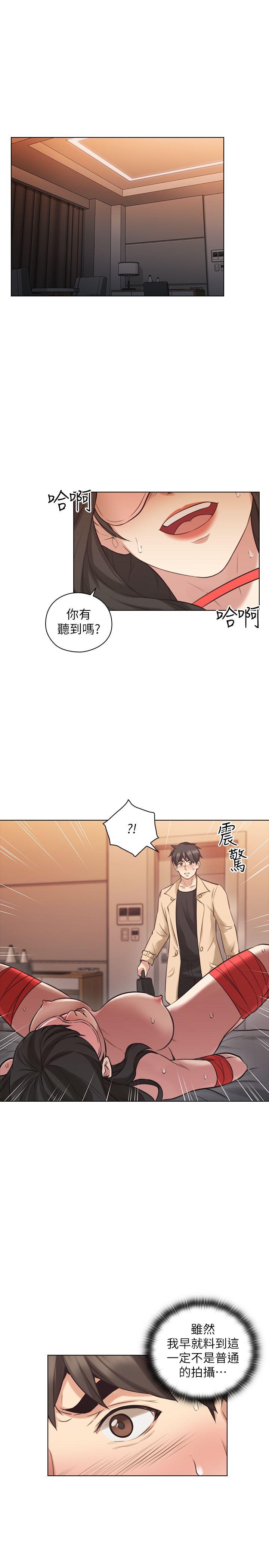 老师,好久不见 第55話-你想試試看嗎? 第4页