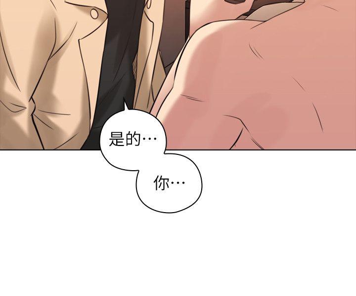 老师,好久不见 第55話-你想試試看嗎? 第6页