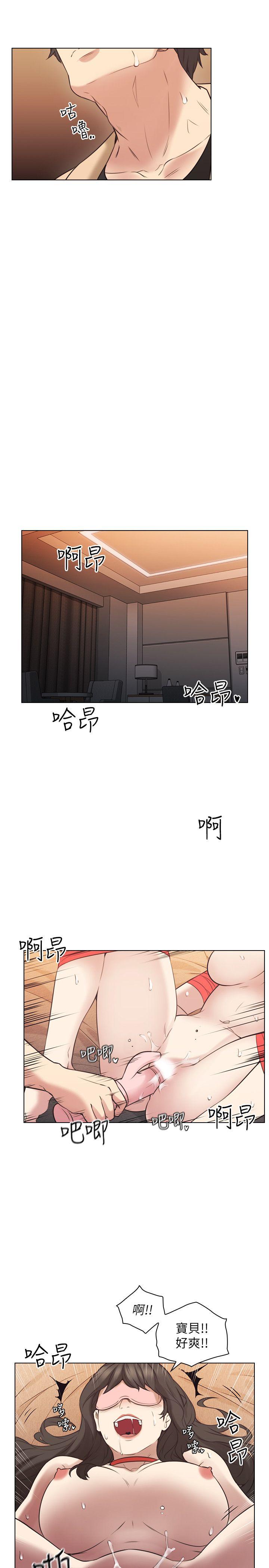 老师,好久不见 第55話-你想試試看嗎? 第9页