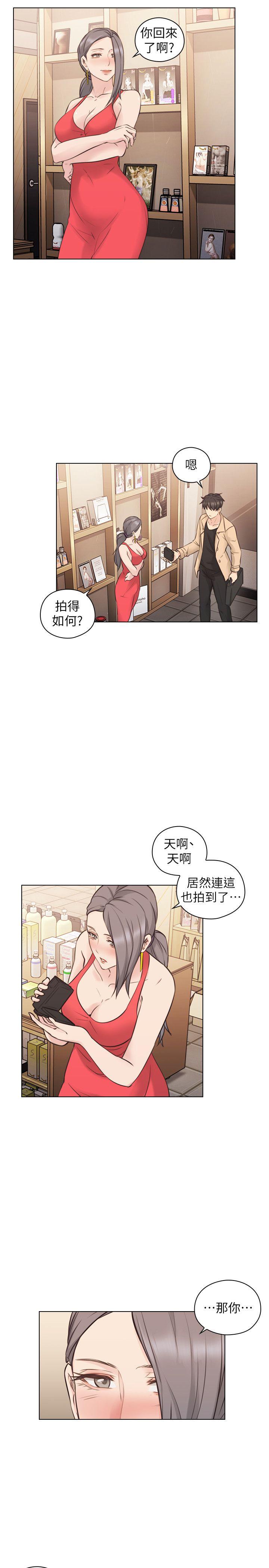 老师,好久不见 第55話-你想試試看嗎? 第21页