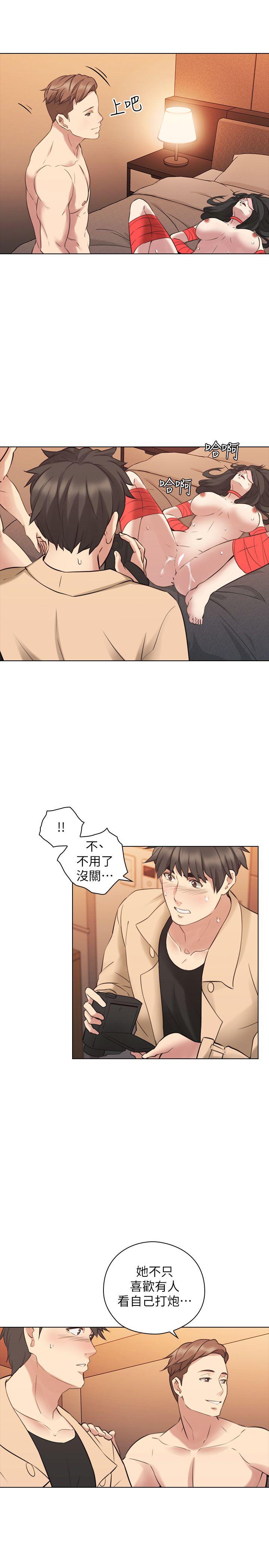 老师,好久不见 第55話-你想試試看嗎? 第16页
