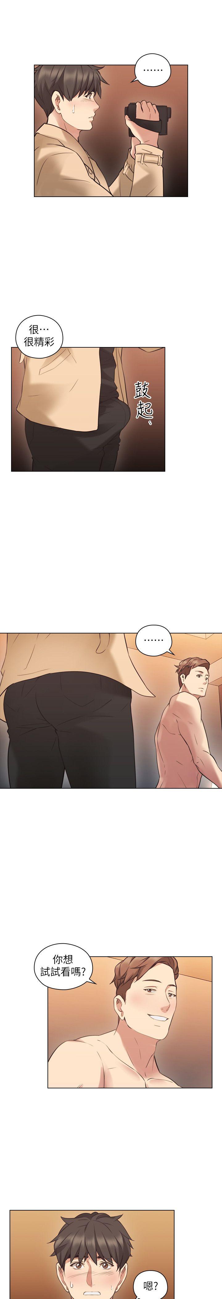 老师,好久不见 第55話-你想試試看嗎? 第14页