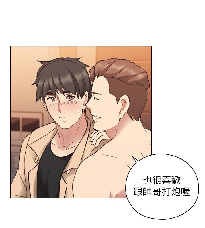 老师,好久不见 第55話-你想試試看嗎? 第17页