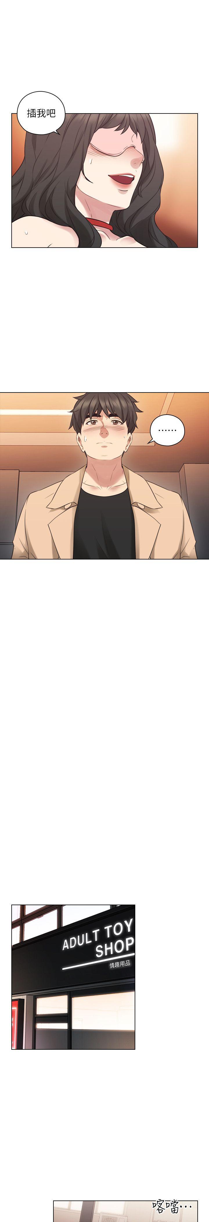 老师,好久不见 第55話-你想試試看嗎? 第19页