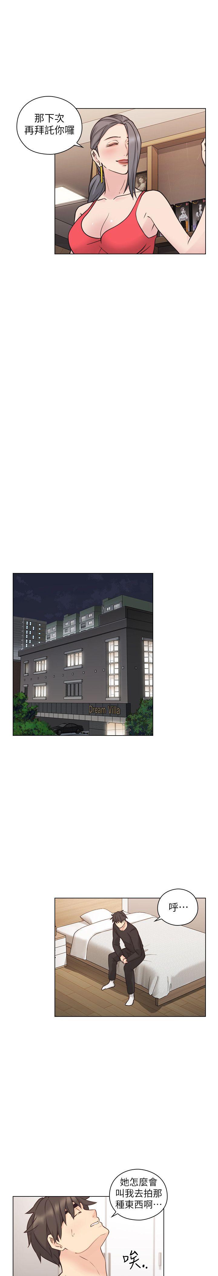 老师,好久不见 第55話-你想試試看嗎? 第29页