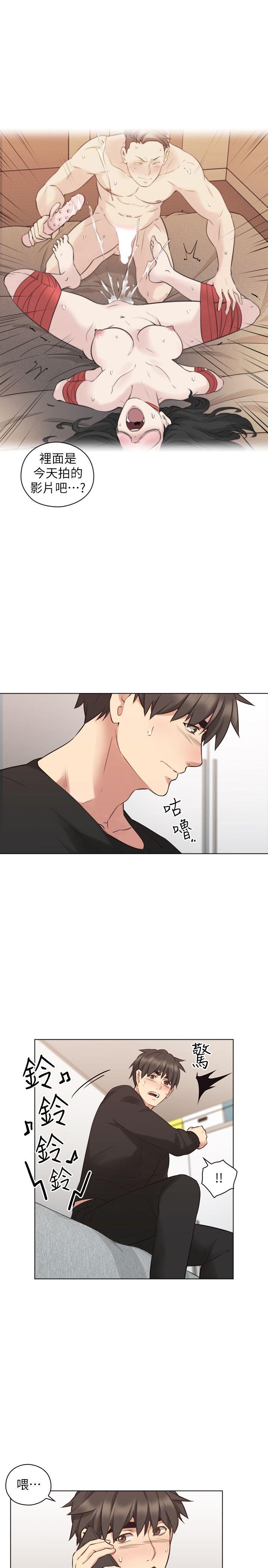 老师,好久不见 第56話-不明來電 第5页