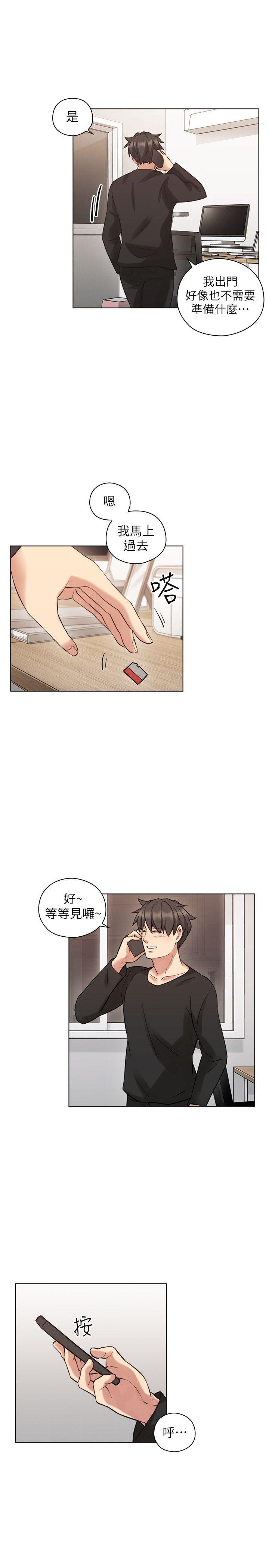 老师,好久不见 第56話-不明來電 第7页