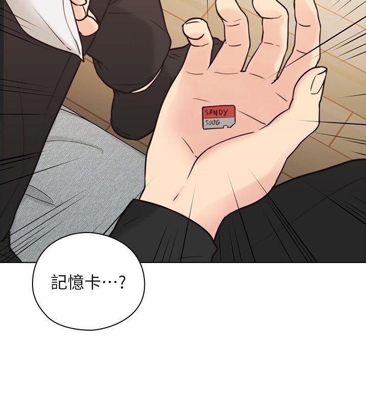 老师,好久不见 第56話-不明來電 第2页