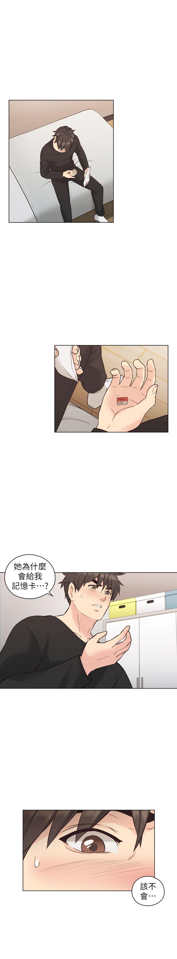 老师,好久不见 第56話-不明來電 第4页