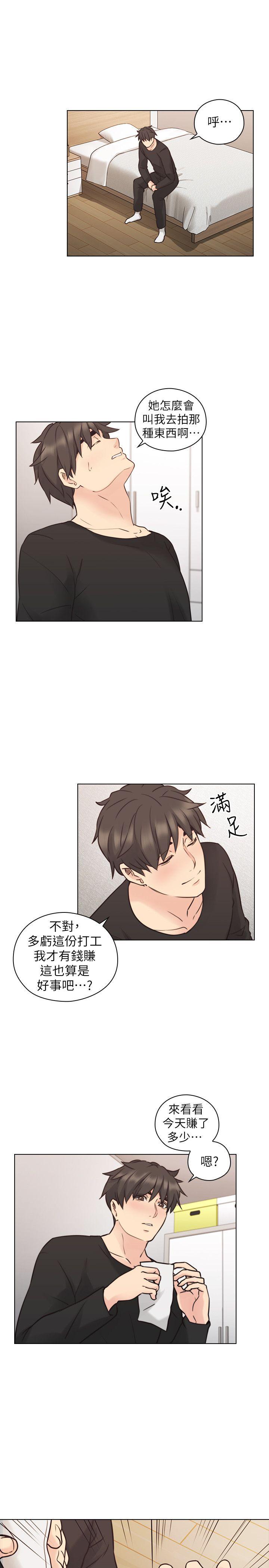 老师,好久不见 第56話-不明來電 第1页