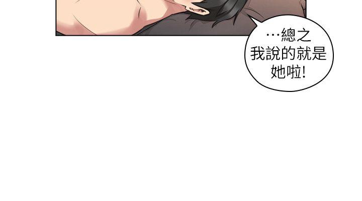 老师,好久不见 第56話-不明來電 第14页