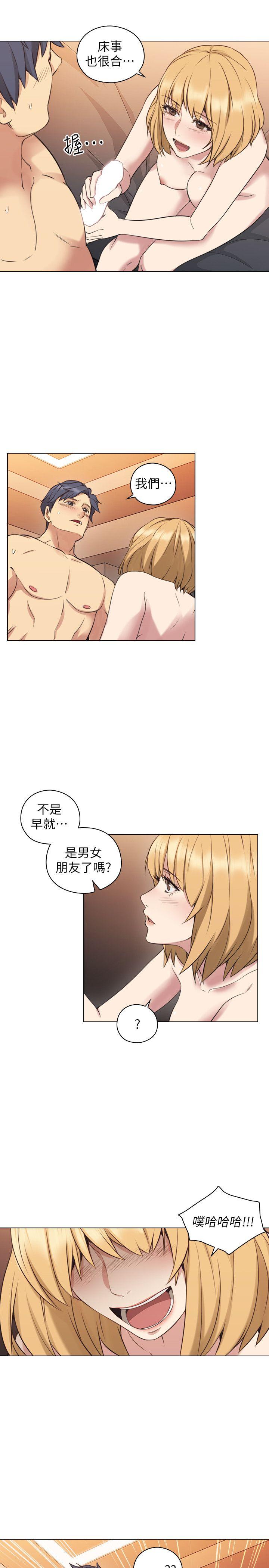 老师,好久不见 第56話-不明來電 第29页