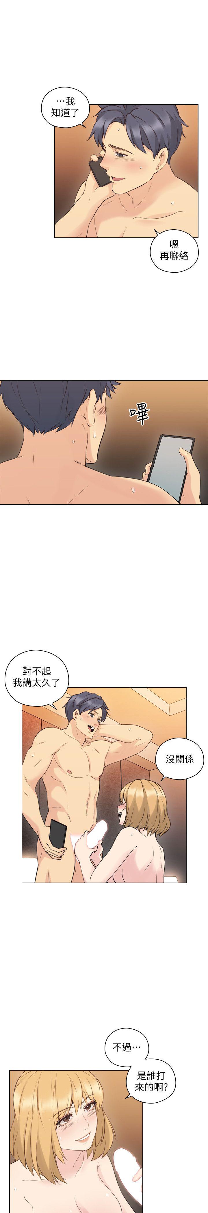 老师,好久不见 第57話-熙勝的陰謀 第9页
