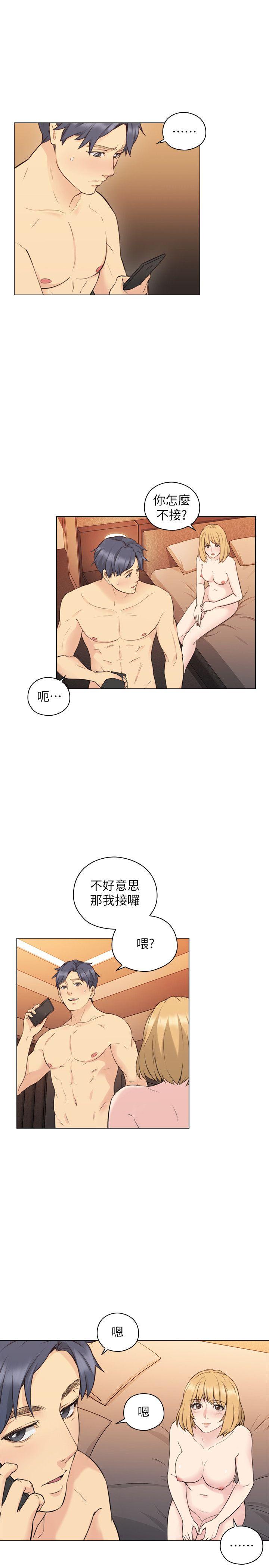 老师,好久不见 第57話-熙勝的陰謀 第3页