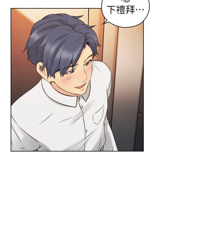 老师,好久不见 第57話-熙勝的陰謀 第14页