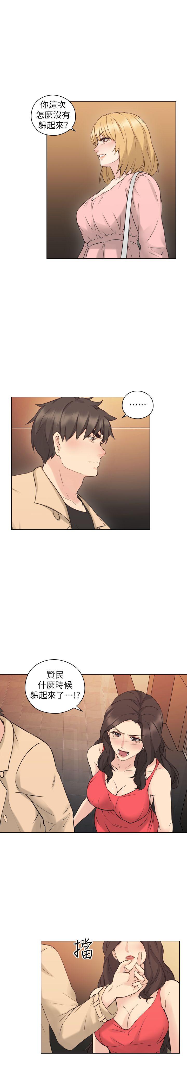 老师,好久不见 第57話-熙勝的陰謀 第16页