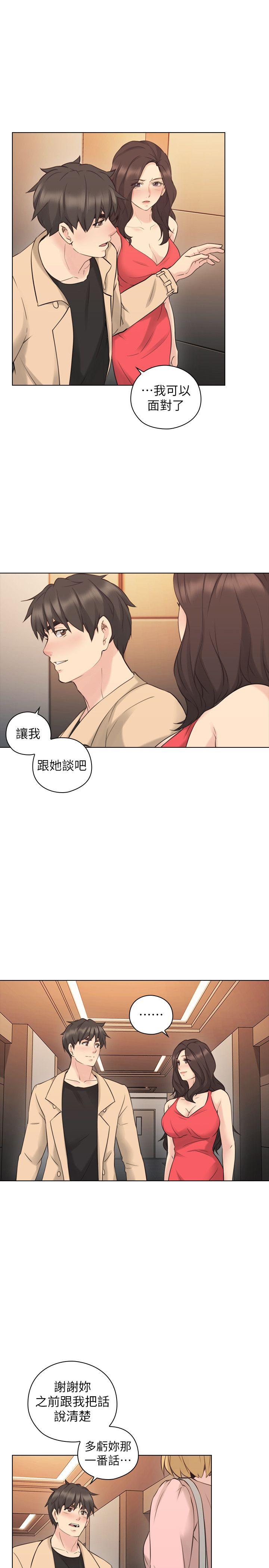 老师,好久不见 第57話-熙勝的陰謀 第17页