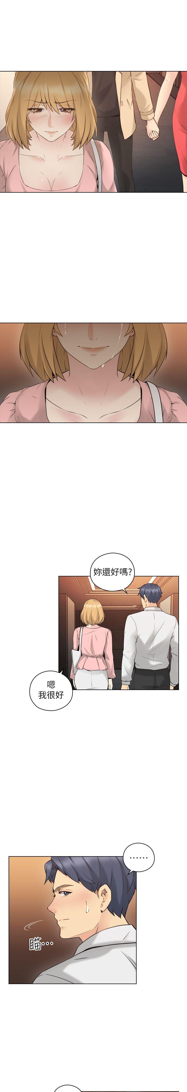 老师,好久不见 第57話-熙勝的陰謀 第21页