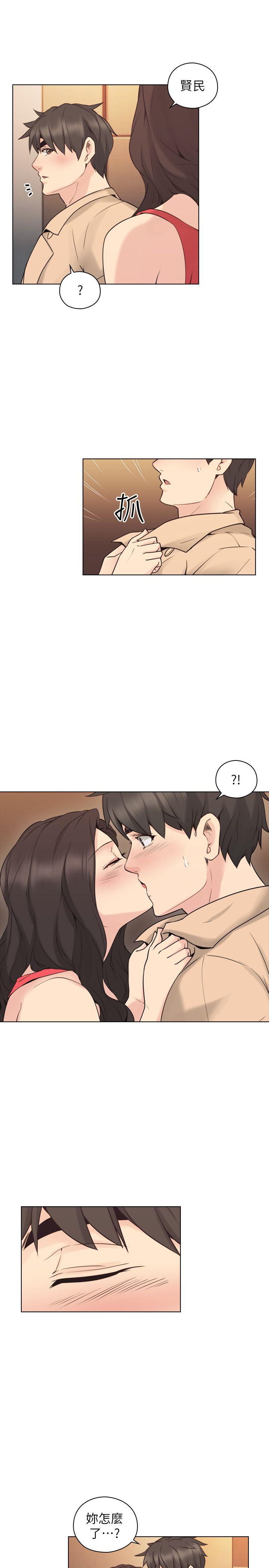 老师,好久不见 第57話-熙勝的陰謀 第23页