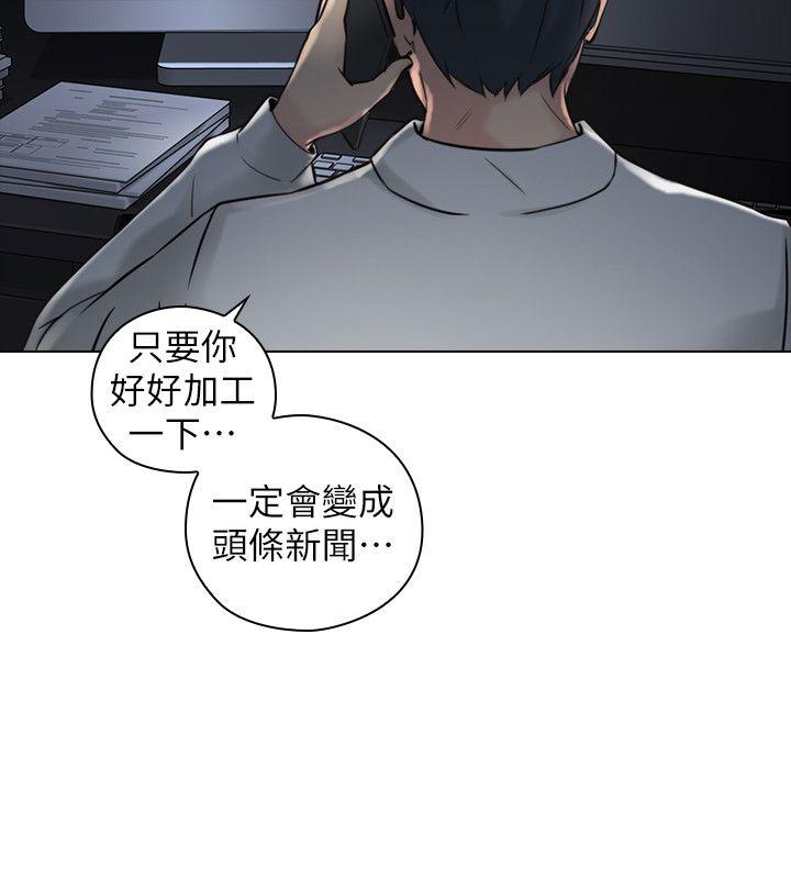 老师,好久不见 第57話-熙勝的陰謀 第28页