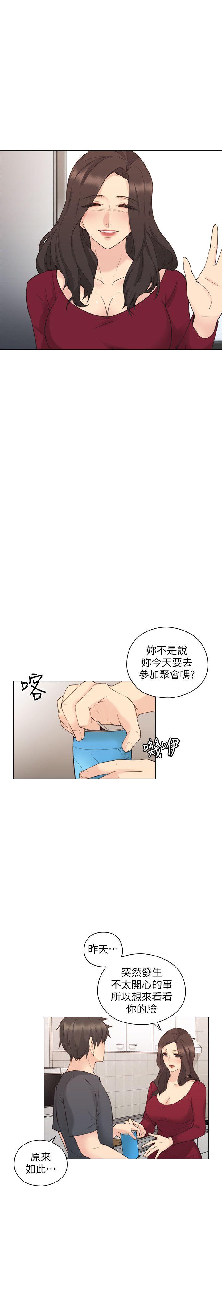 老师,好久不见 第58話-影片裡的秘密 第11页