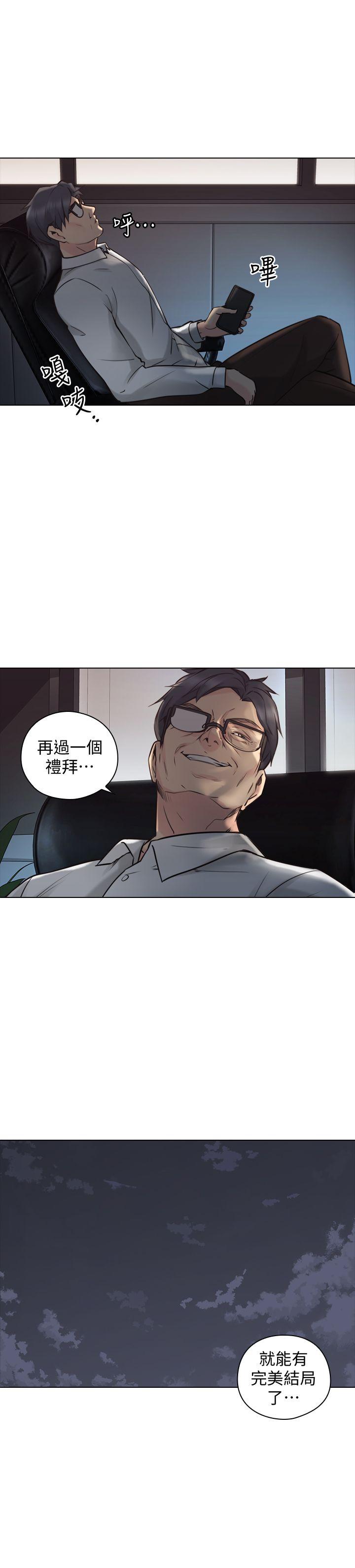 老师,好久不见 第58話-影片裡的秘密 第1页