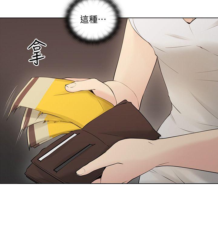 老师,好久不见 第58話-影片裡的秘密 第6页