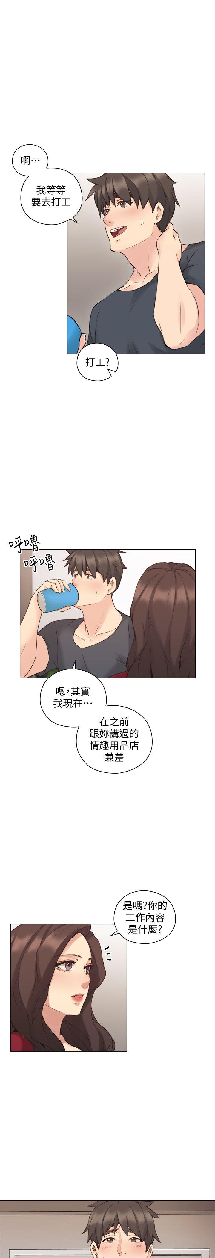 老师,好久不见 第58話-影片裡的秘密 第13页
